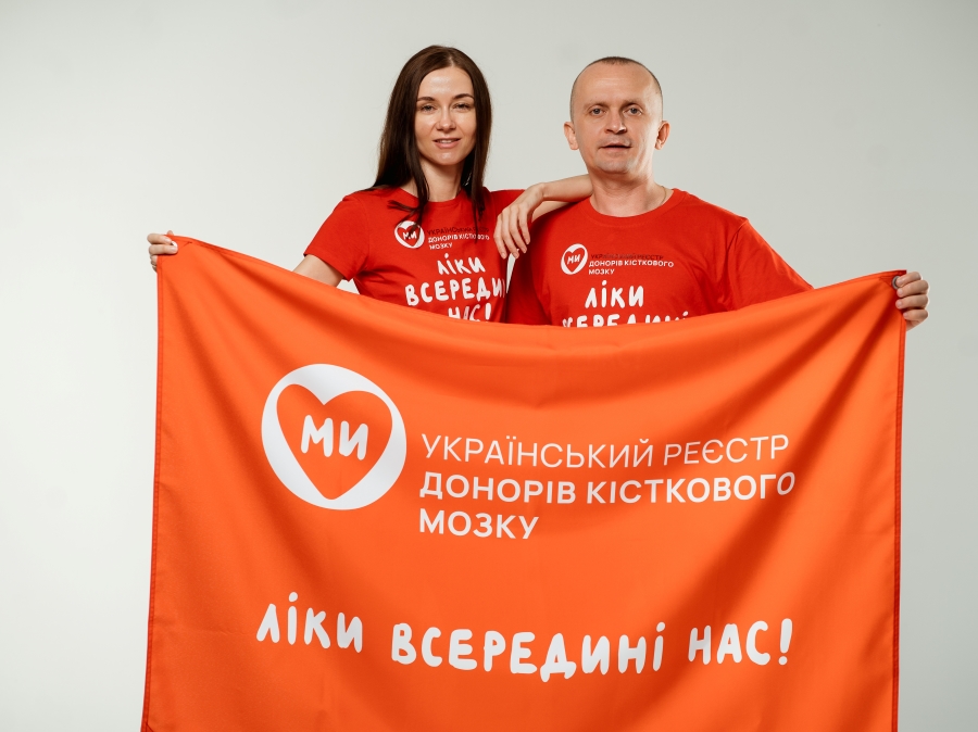 UBMDR - Нам — 7 років.