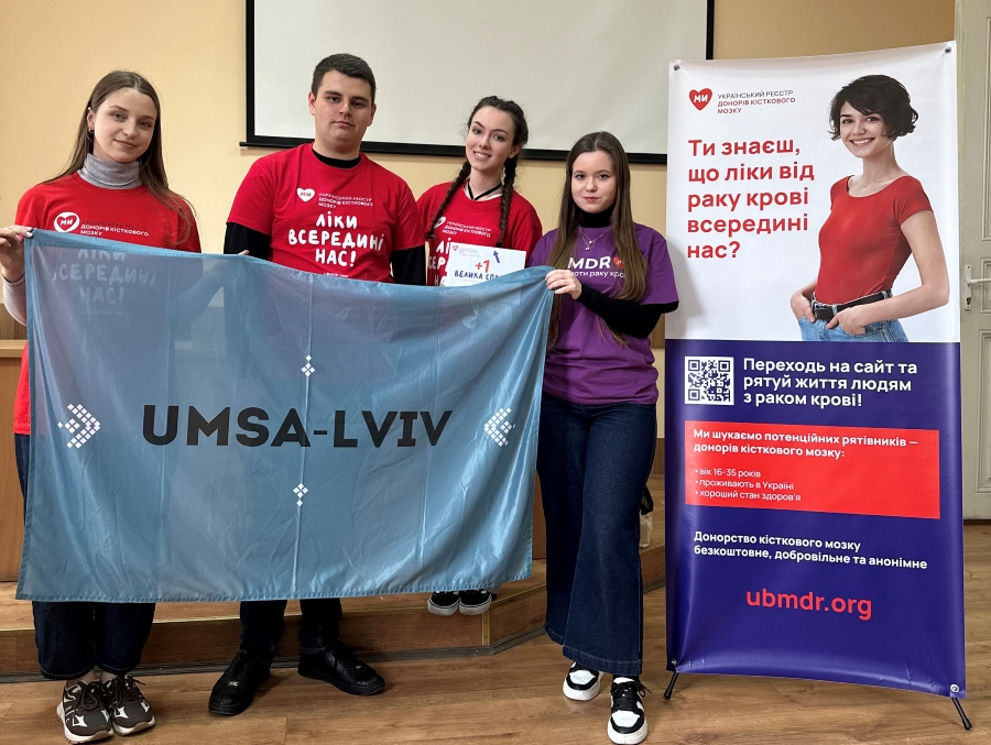 UBMDR - MarrowMatters у Львові: +50 студентів — у реєстрі!