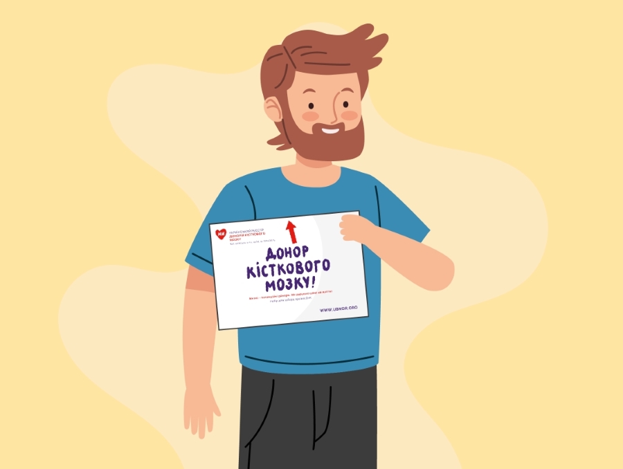 UBMDR - Якщо тобі вже виповнилося 35 років, ти все одно можеш стати донором!